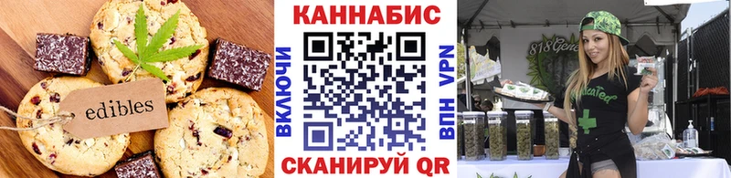 Печенье с ТГК конопля  наркота  Катайск 
