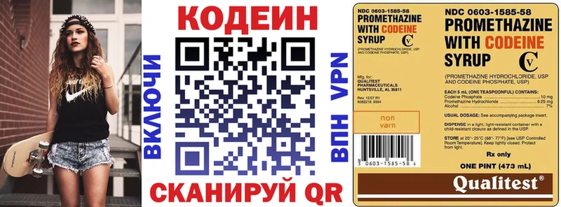 MEGA как войти  Катайск  Кодеиновый сироп Lean напиток Lean (лин) 