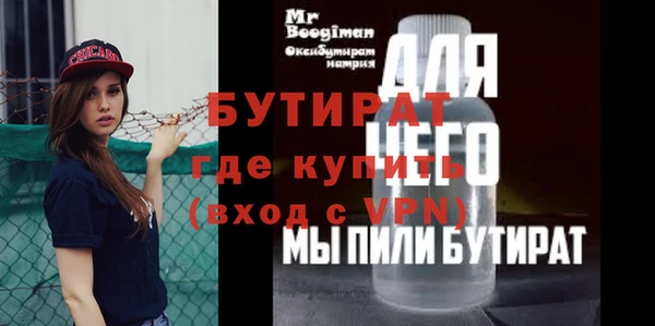 бутират Верхний Тагил