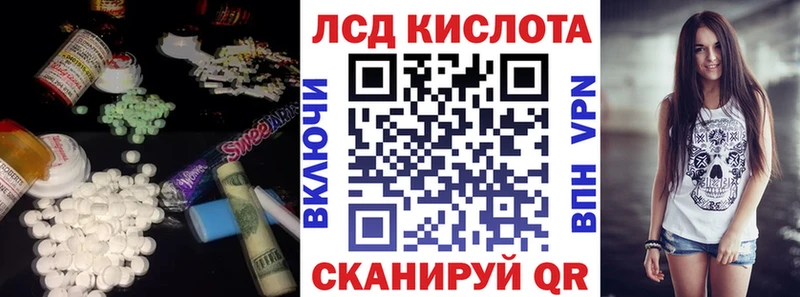 ЛСД экстази кислота  Катайск 