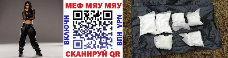 Меф 4 MMC где купить ссылка на мегу сайт Катайск